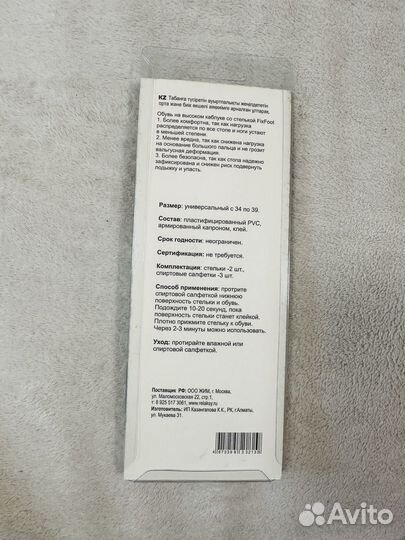 Микромассажная стелька FixFoot