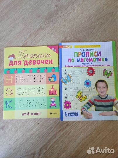 Развивающие книги
