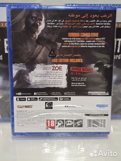 Resident evil 7 gold edition ps5