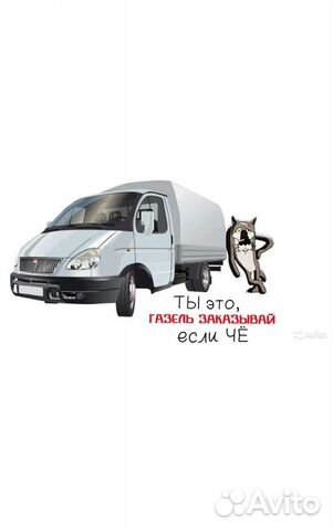 Газель бийск. Экспресс Газель Бийск Новосибирск.
