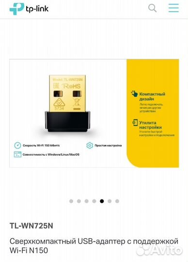 Usb wifi адаптер tp link