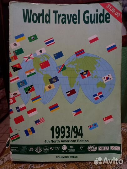 Самый полн туристический справочник World Travel