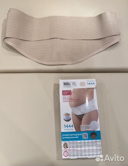 Бандаж до и послеродовой фэст