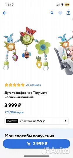 Погремушка tiny love
