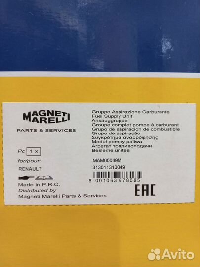 Насос топливный модуль Magneti Marelli313011313049