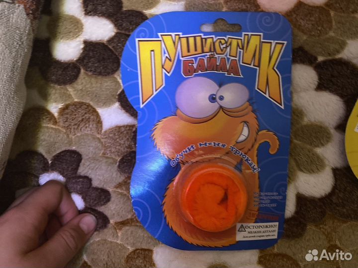 Пушистик байла