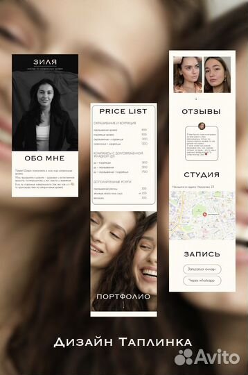 Сайт Лендинг Веб-дизайнер Тильда