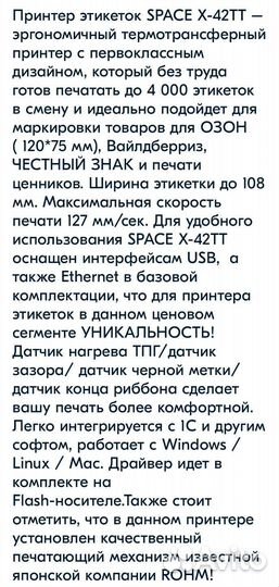 Принтер
