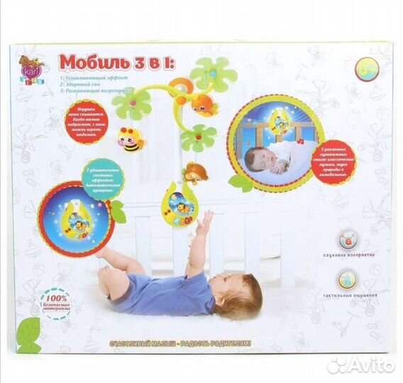 Мобиль в кроватку