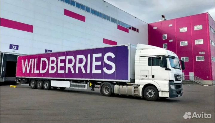 Готовый бизнес на Wildberries и Ozon
