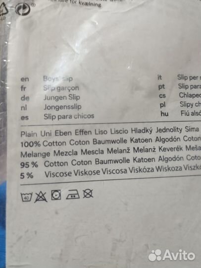 Трусы для мальчика С&А р. 122/128