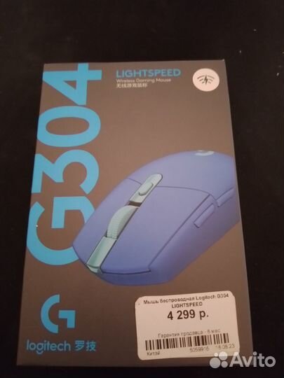 Logitech g304