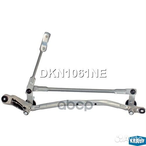 Трапеция стеклоочистителя DKN1061NE Krauf