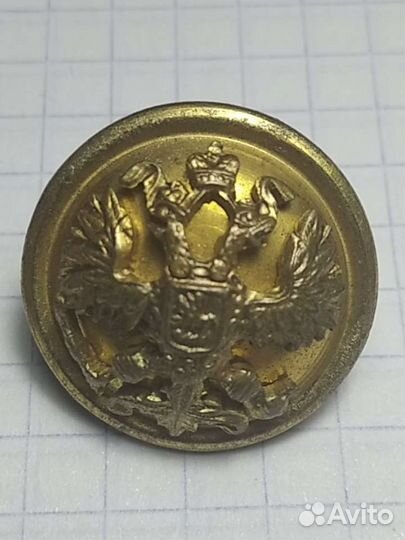 Пуговица Чиновника ри накладной Орёл