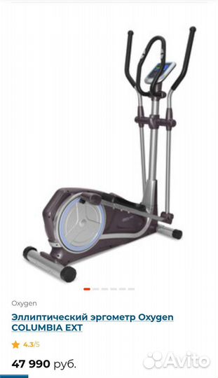 Эллиптический тренажер oxygen columbia ext