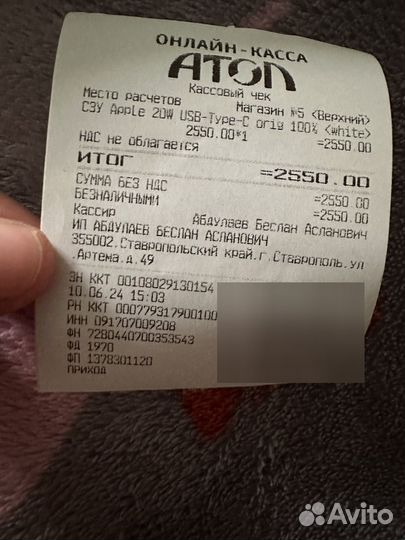 Блок питания для iPhone 20w