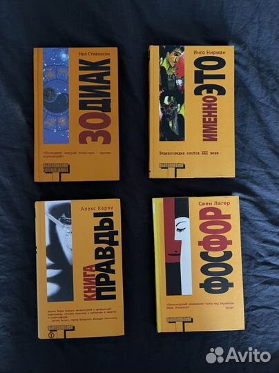 Книги серия альтернатива и редкие книги