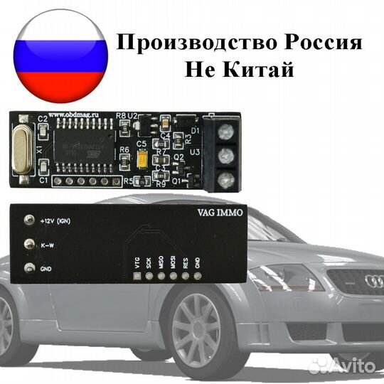 Отключение иммобилайзера Ауди тт эмулятор иммо