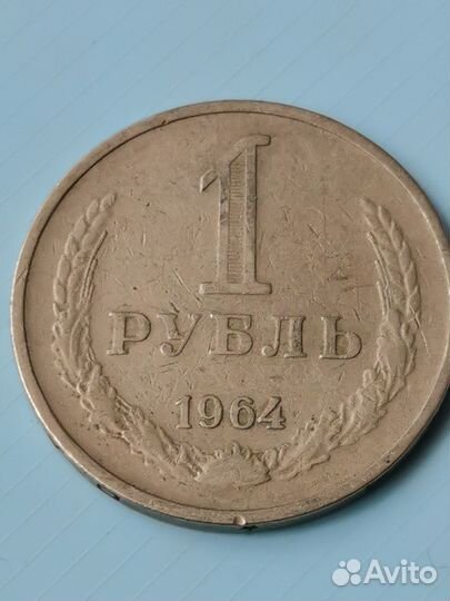 Монеты СССР