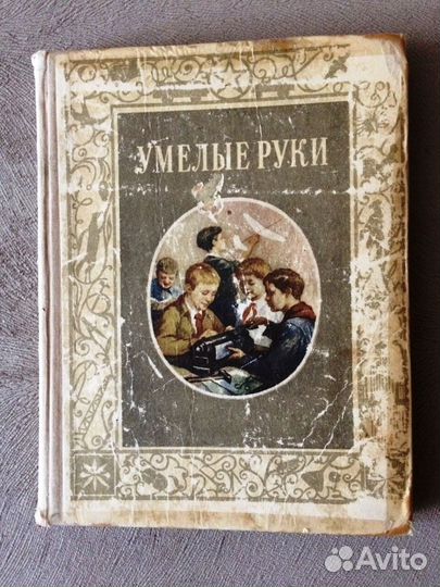 Книга 1953г.
