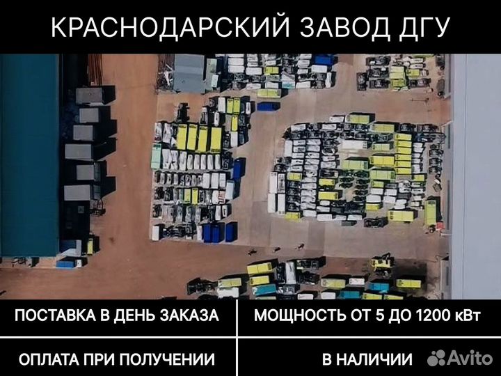 Дизельный генератор 2000 кВт в контейнере с авр