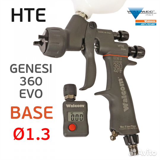 Краскопульт Walcom Genesi 360 EVO HTE (1,3мм) Carb