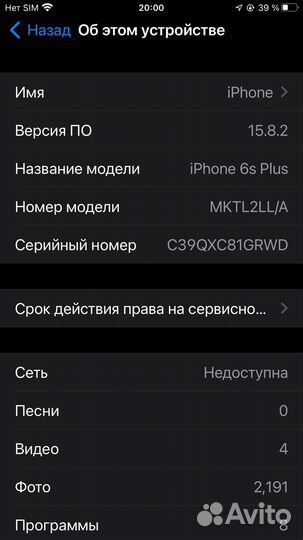iPhone 6S Plus, 16 ГБ