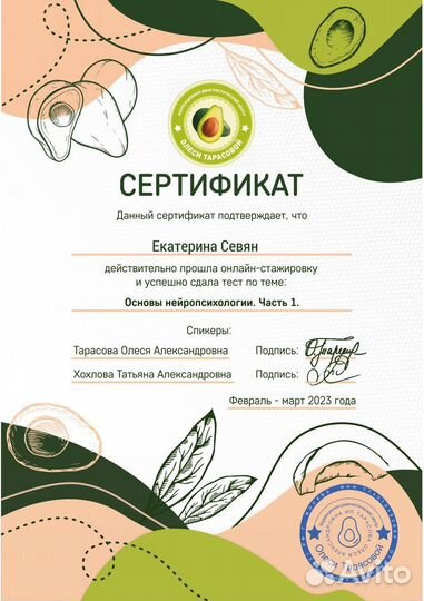 Логопед / Подготовка к школе