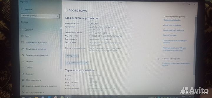 Ноутбук dns