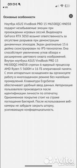 Игровой ноутбук asus vivobook pro 15