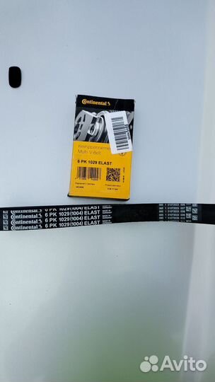 Ремень генератора Форд focus 3