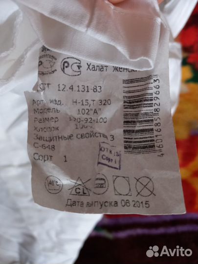 Халат медицинский