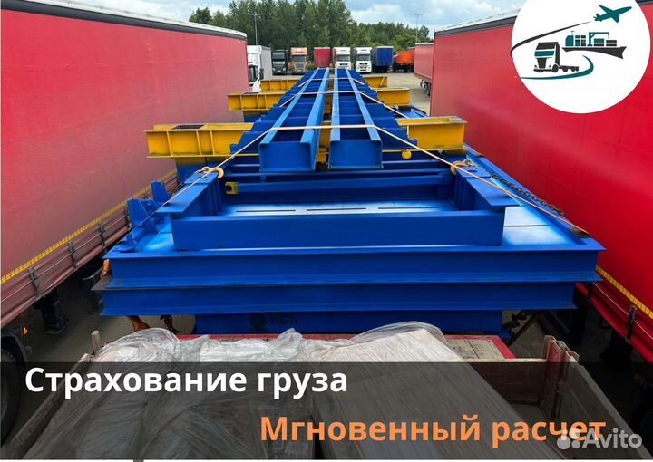 Грузоперевозки негабаритных грузов по РФ Межгород