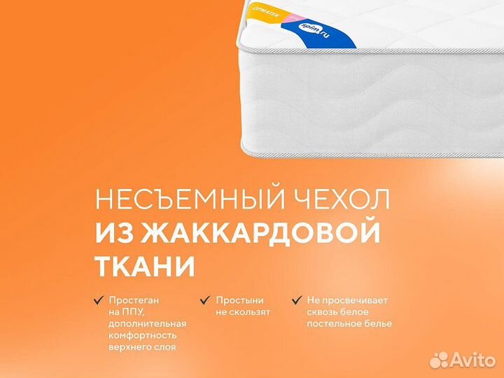 Пружинный матрас Орматек Basic Middle