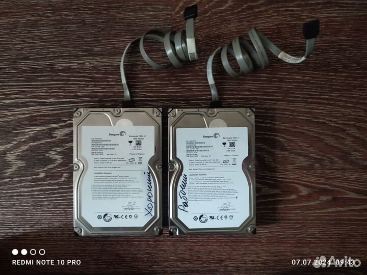Жёсткие диски 3.5 Seagate 1.5Tb