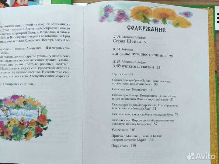 Сказки для детей