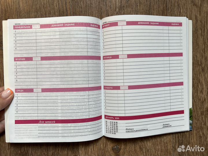 Отдам бесплатно новый школьный дневник