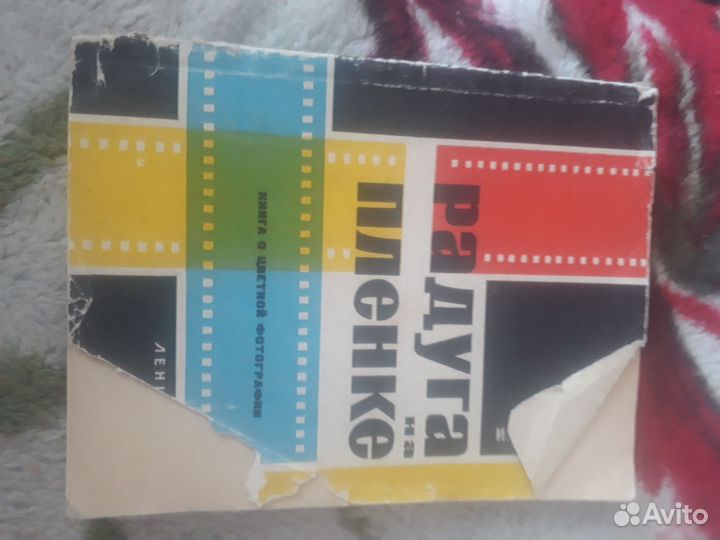 Книги про фотографии