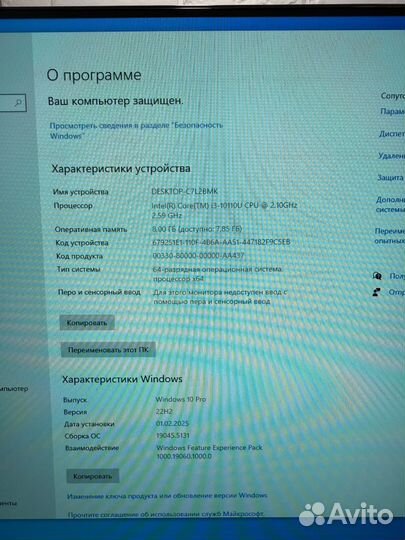 Моноблок Rombica Argo i3/8Ram/512SSD FullHD IPS