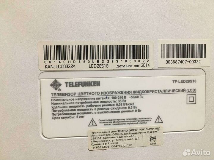 Телевизор telefunken LED28S18