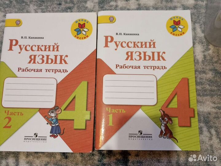 Русский язык рабоча тетрадь Канакина 4 кл русский