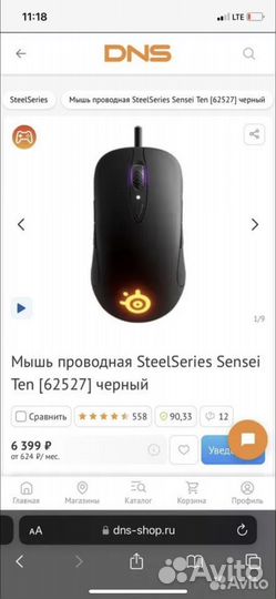 Игровая мышь SteelSeries Sensei Ten