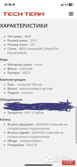 Велосипед бмх