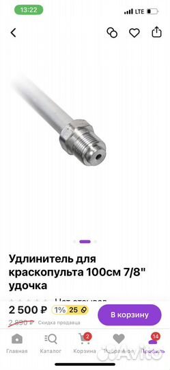 Удлинитель для краскопульта 100см 7/8