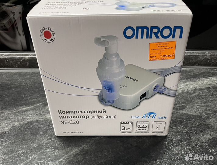 Ингалятор небулайзер omron