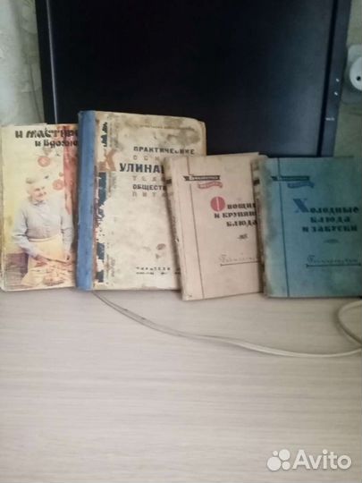 Книги старинные по кулинарии