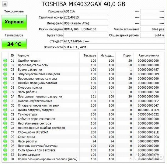 Жесткий диск 2.5 IDE