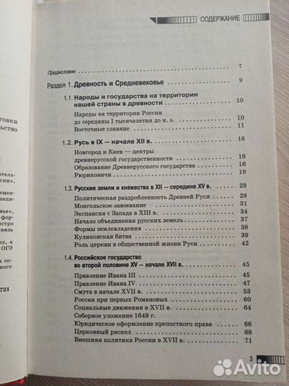 Справочник огэ история