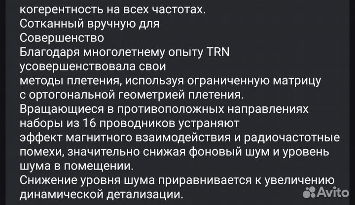 Балансный кабель для наушников TRN / T2 PRO 16