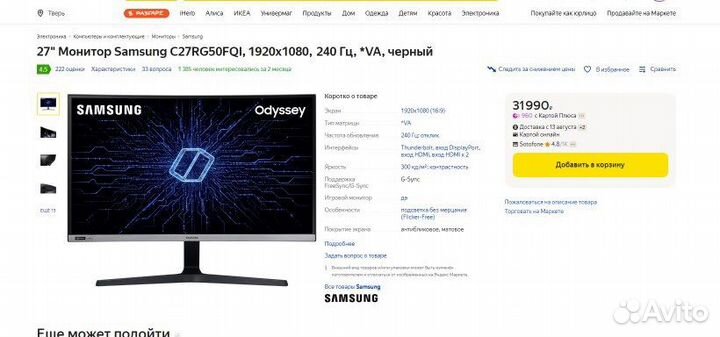Монитор samsung 27 изогнутый 240 ghz